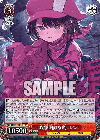 “攻撃困難な的”レン(HR)