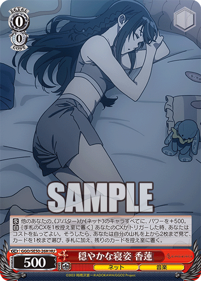 穏やかな寝姿 香蓮(HU)