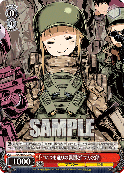 “いつも通りの飄飄さ”フカ次郎(U)