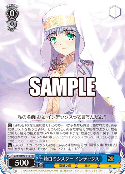 純白のシスター インデックス(RR)
