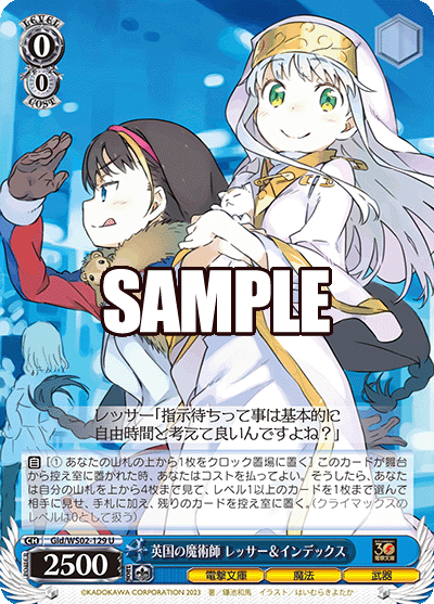 英国の魔術師 レッサー&インデックス(U)