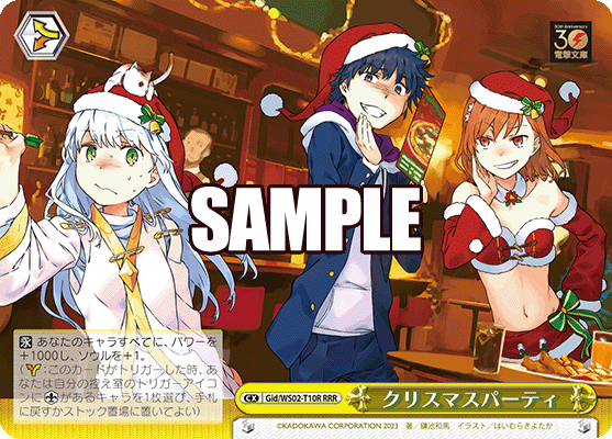 クリスマスパーティ(RRR)