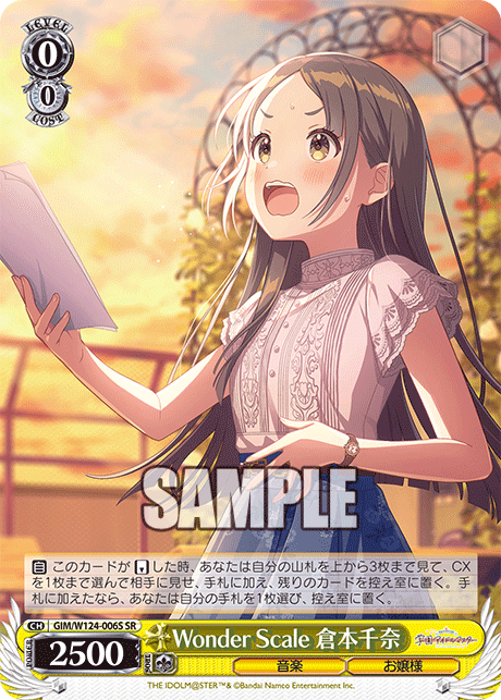 Wonder Scale 倉本千奈(SR)