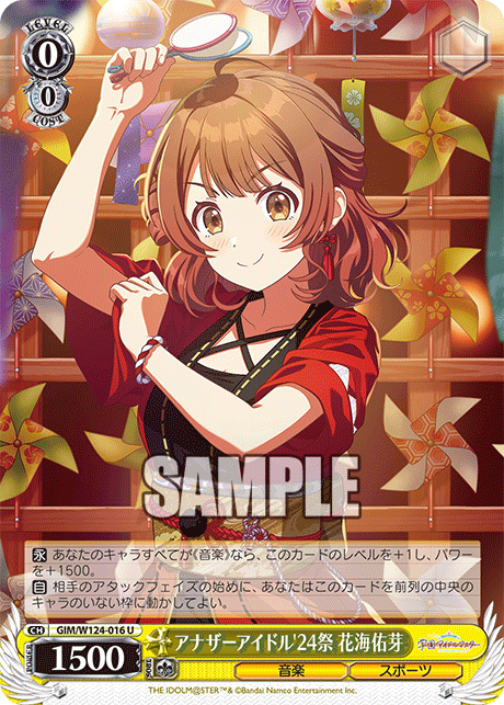 アナザーアイドル'24祭 花海佑芽(U)