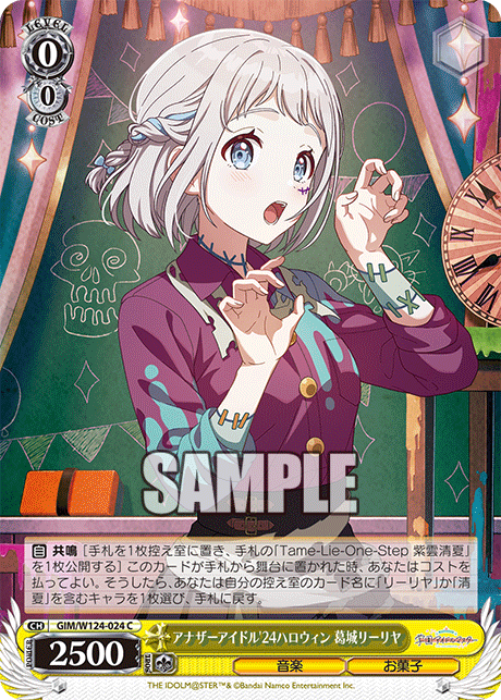 アナザーアイドル'24ハロウィン 葛城リーリヤ(C)