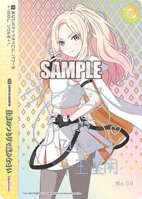 仕事のつもりで臨みなさい(SIR)