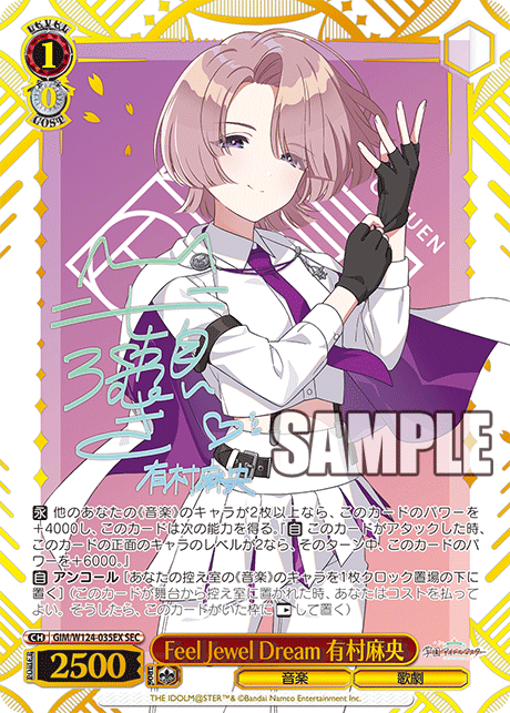 Feel Jewel Dream 有村麻央(SEC)