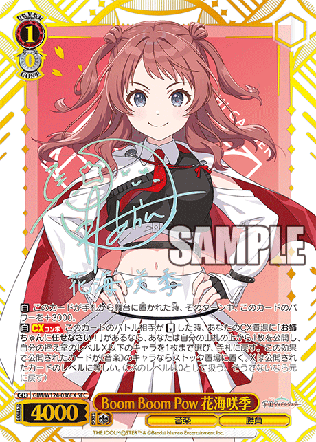 Boom Boom Pow 花海咲季(SEC)