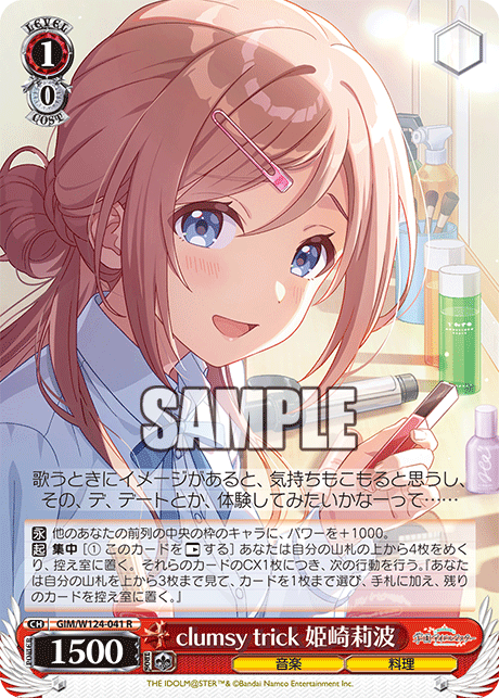 clumsy trick 姫崎莉波(R)