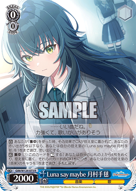 Luna say maybe 月村手毬(R)