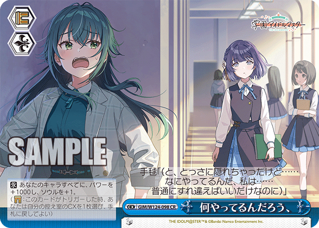 何やってるんだろう、(CR)