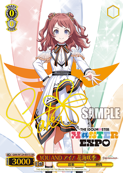 YOU AND アイ! 花海咲季(SR)