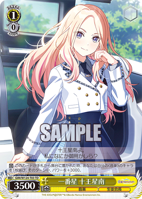 一番星 十王星南(TD)