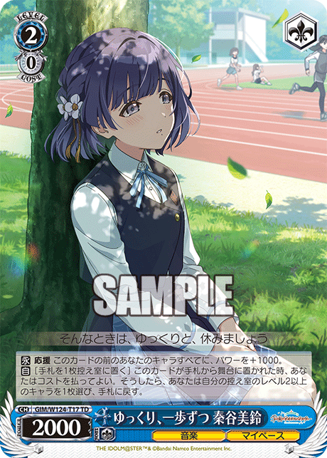 ゆっくり、一歩ずつ 秦谷美鈴(TD)