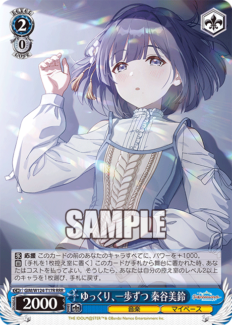 ゆっくり、一歩ずつ 秦谷美鈴(RRR)