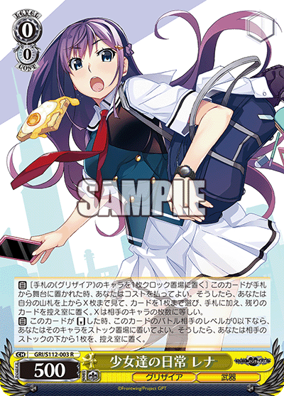 少女達の日常 レナ(R)