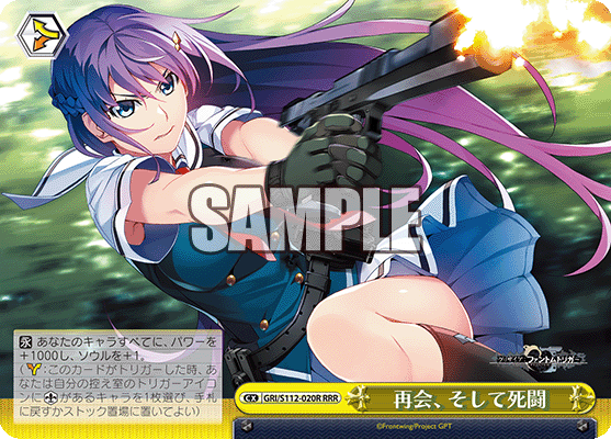 再会、そして死闘(RRR)