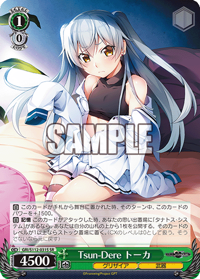 Tsun-Dere トーカ(SR)