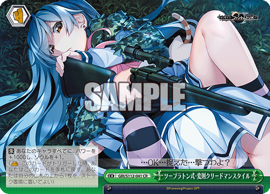 ツープラトン式?変則クリードマンスタイル(CR)