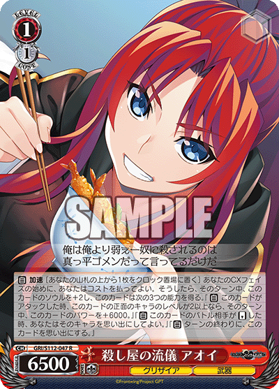 殺し屋の流儀 アオイ(R)