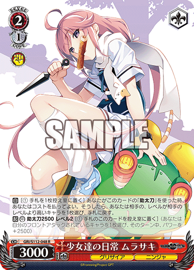 少女達の日常 ムラサキ(R)