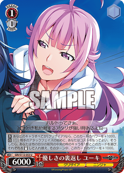 優しさの裏返し ユーキ(U)