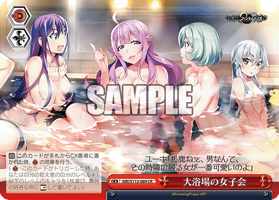 大浴場の女子会(CR)