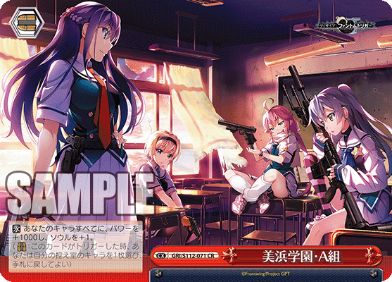 美浜学園?A組(CR)