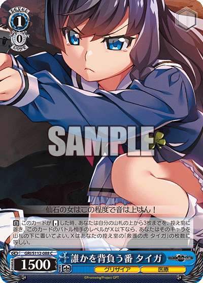 誰かを背負う番 タイガ(C)