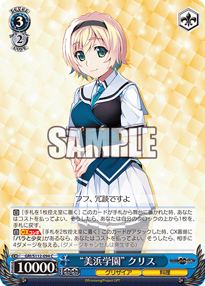 “美浜学園” クリス(C)