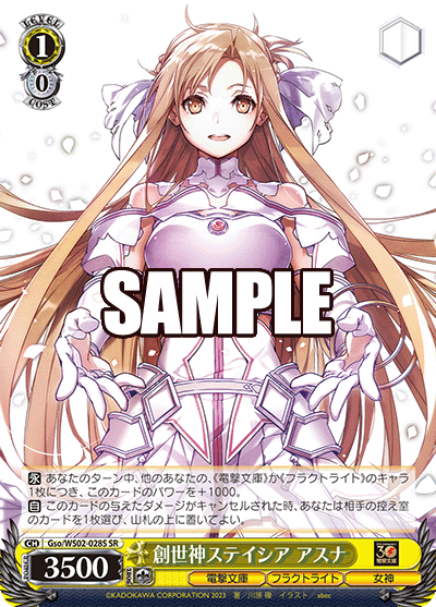 創世神ステイシア アスナ(SR)