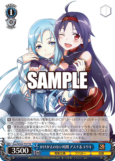 かけがえのない時間 アスナ&ユウキ(TD)