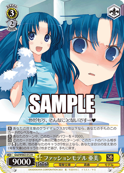 ファッションモデル 亜美(R)