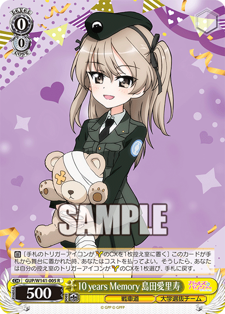 10 years Memory 島田愛里寿(R)(GUP/W141-005)