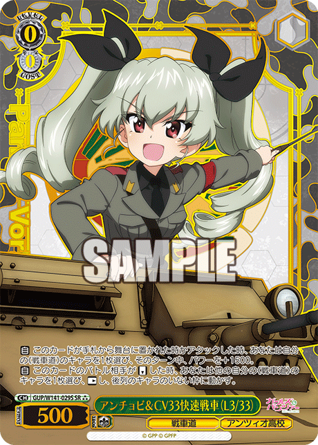 アンチョビ&CV33快速戦車(L3/33)(SR)(GUP/W141-029S)
