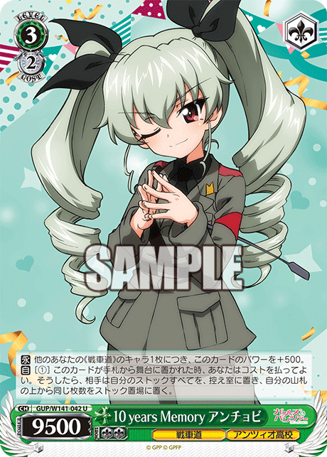 10 years Memory アンチョビ(U)(GUP/W141-042)
