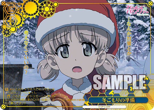冬ごもりの準備(RRR)(GUP/W141-112R)