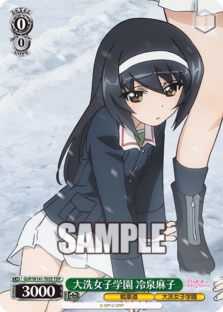 大洗女子学園 冷泉麻子(TDP)(GUP/W141-T03S)
