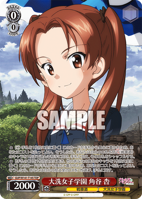 大洗女子学園 角谷 杏(TDP)(GUP/W141-T14S)