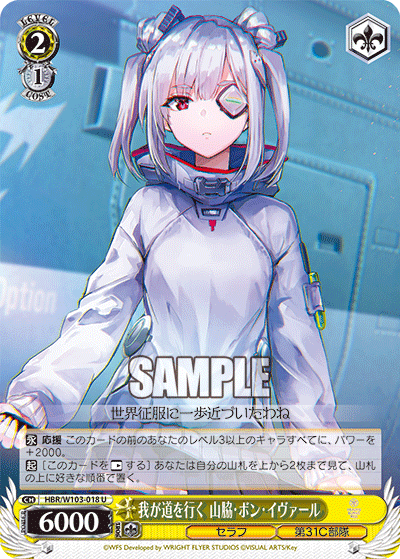 我が道を行く 山脇?ホ?ン?イウ?ァール(U)