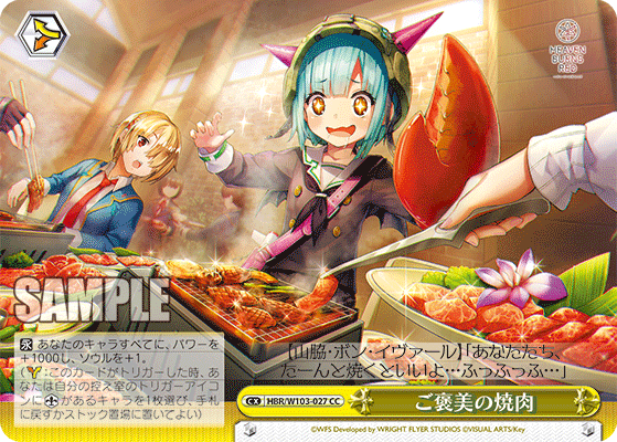 ご褒美の焼肉(CC)