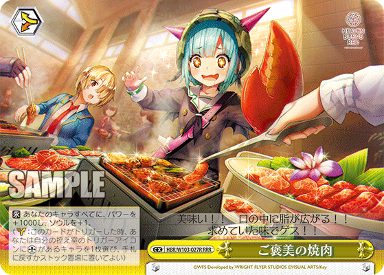 ご褒美の焼肉(RRR)