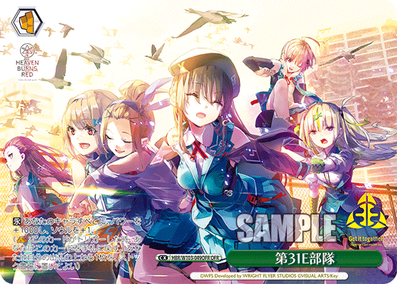第31E部隊(OFR)