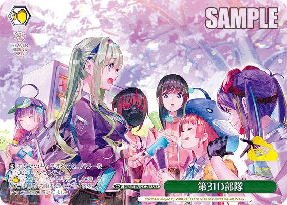 第31D部隊(OFR)