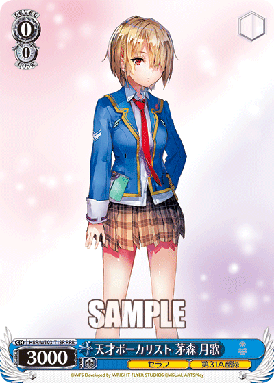 天才ボーカリスト 茅森 月歌(RRR)