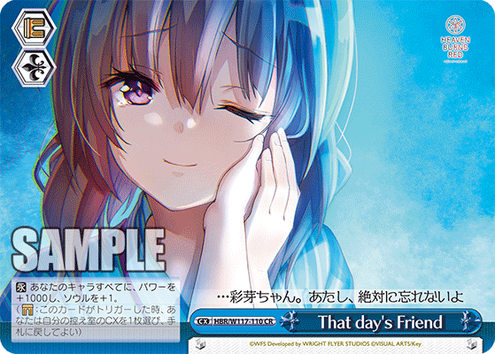 That day's Friend(CR)