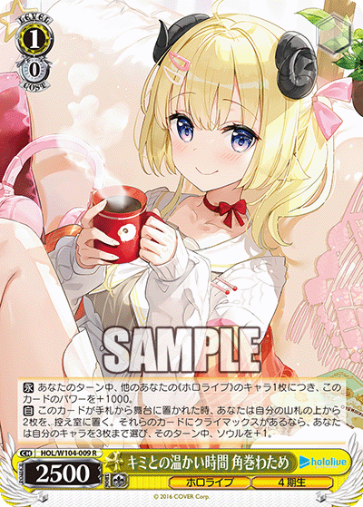 キミとの温かい時間 角巻わため(R)