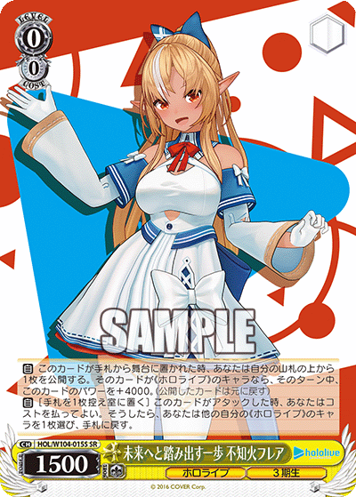 未来へと踏み出す一歩 不知火フレア(SR)