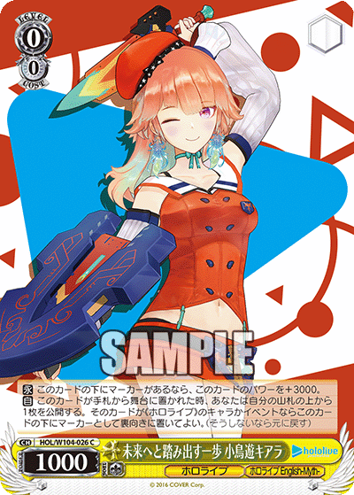 未来へと踏み出す一歩 小鳥遊キアラ(C)