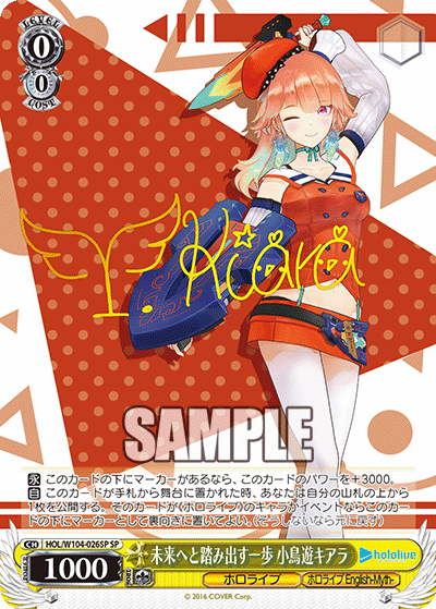 未来へと踏み出す一歩 小鳥遊キアラ(SP)